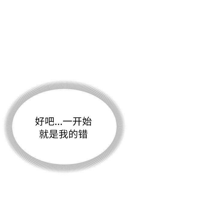 邻居跑路中第46話