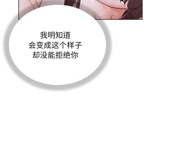 邻居跑路中第46話