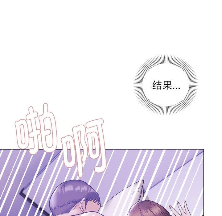 邻居跑路中第46話