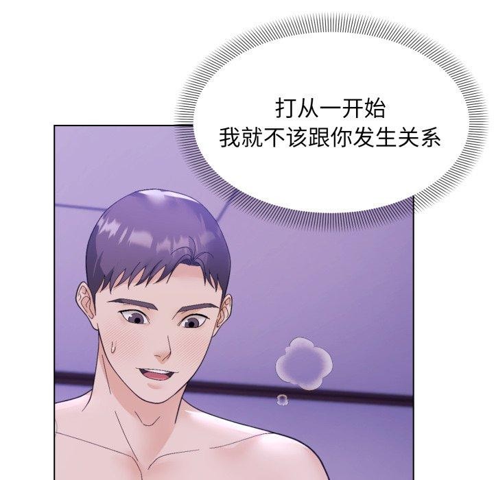 邻居跑路中第46話