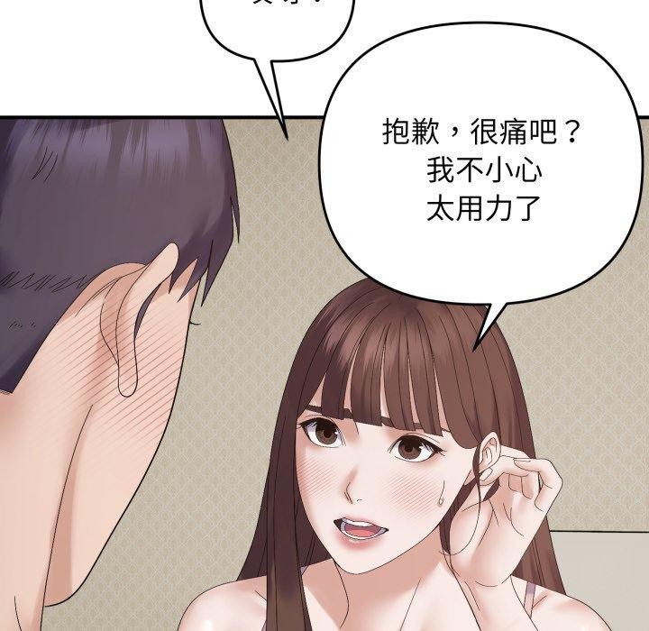 邻居跑路中第46話