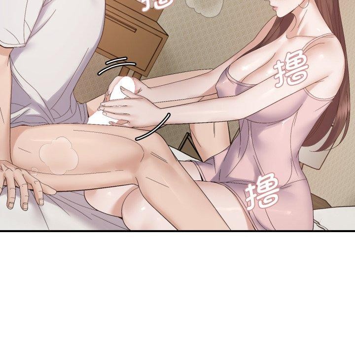 邻居跑路中第46話