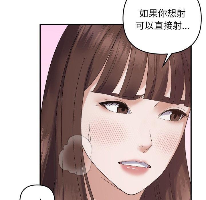 邻居跑路中第46話