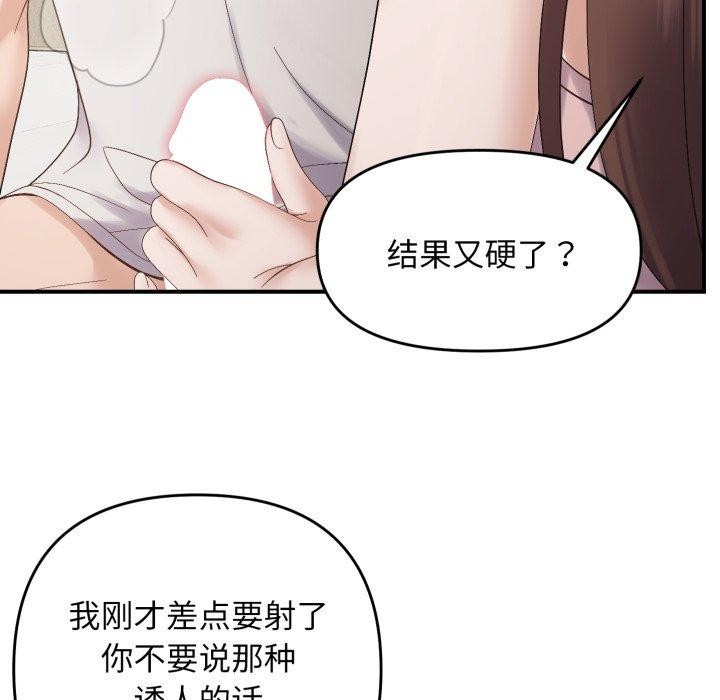 邻居跑路中第46話