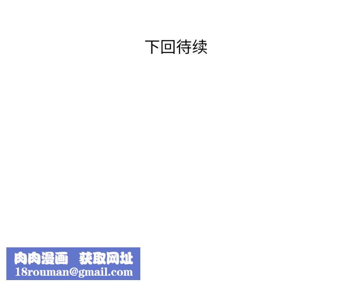 邻居跑路中第46話