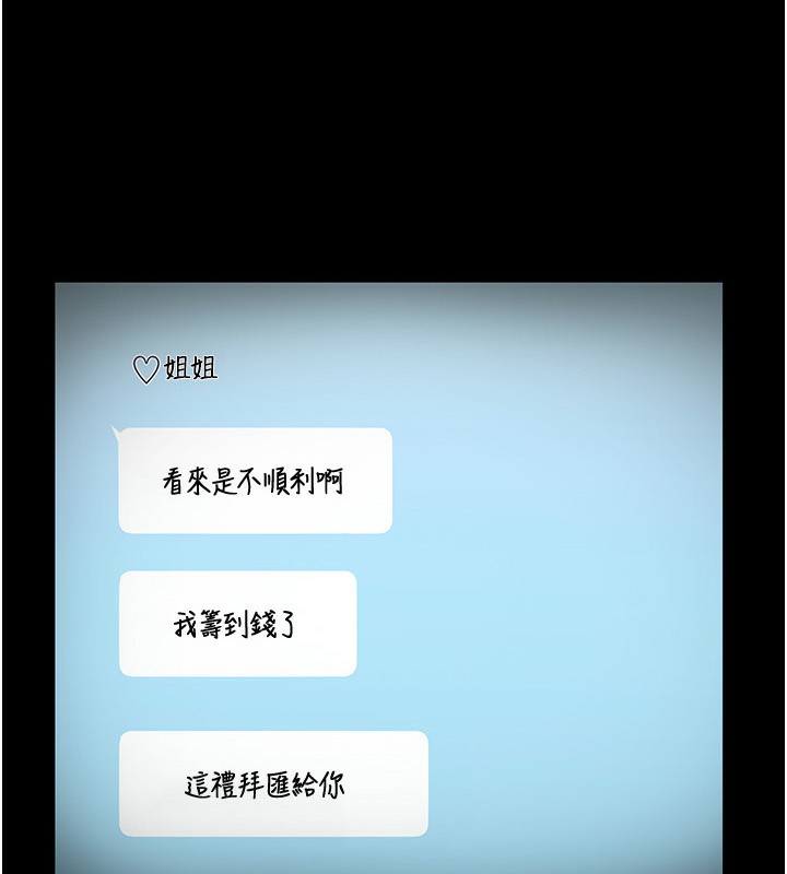 老闆娘的诱惑第58話-淫亂的欲擒故縱