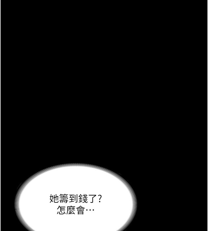 老闆娘的誘惑第58話-淫亂的欲擒故縱