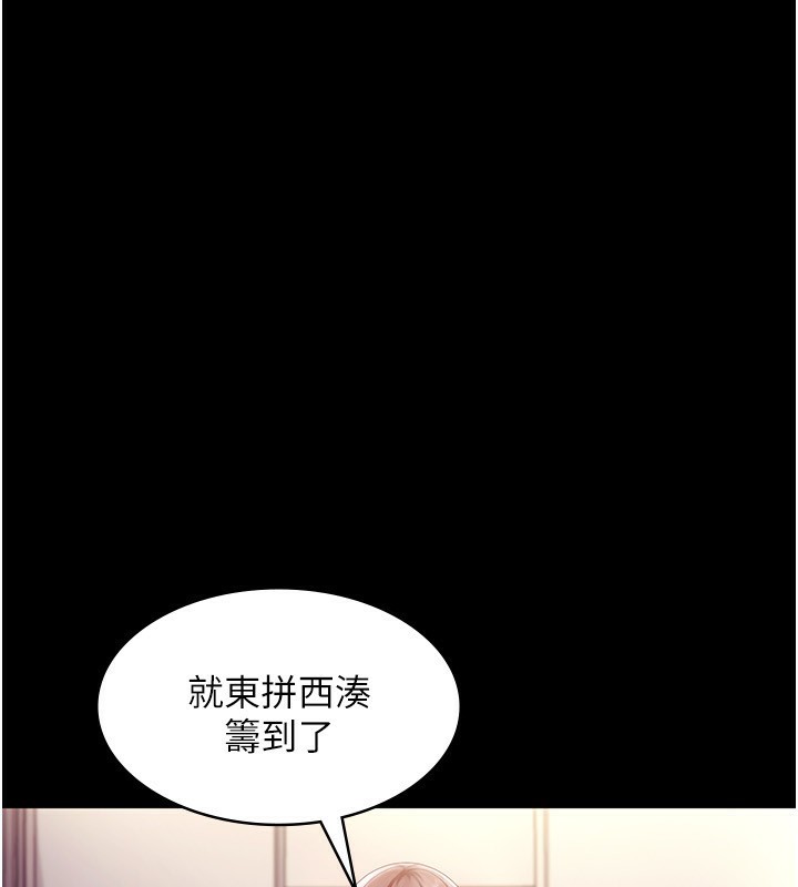 老闆娘的誘惑第58話-淫亂的欲擒故縱