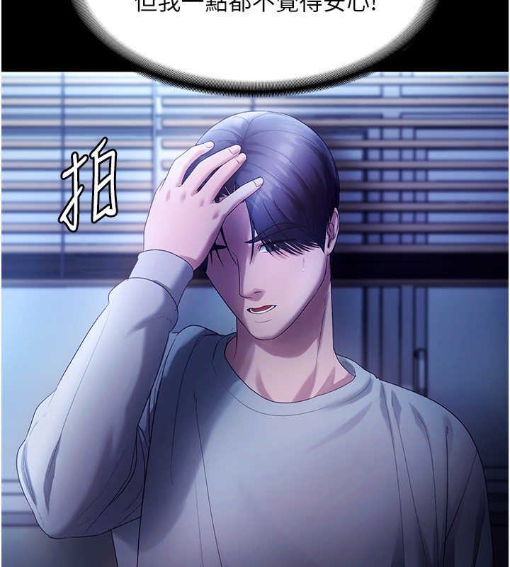 老闆娘的诱惑第58話-淫亂的欲擒故縱