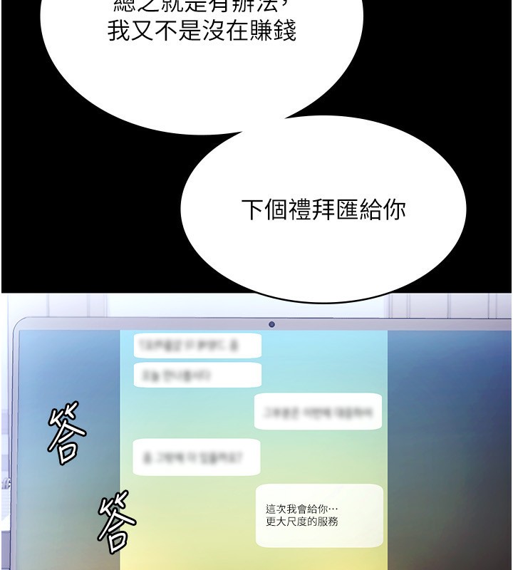 老闆娘的诱惑第58話-淫亂的欲擒故縱