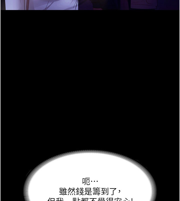 老闆娘的誘惑第58話-淫亂的欲擒故縱