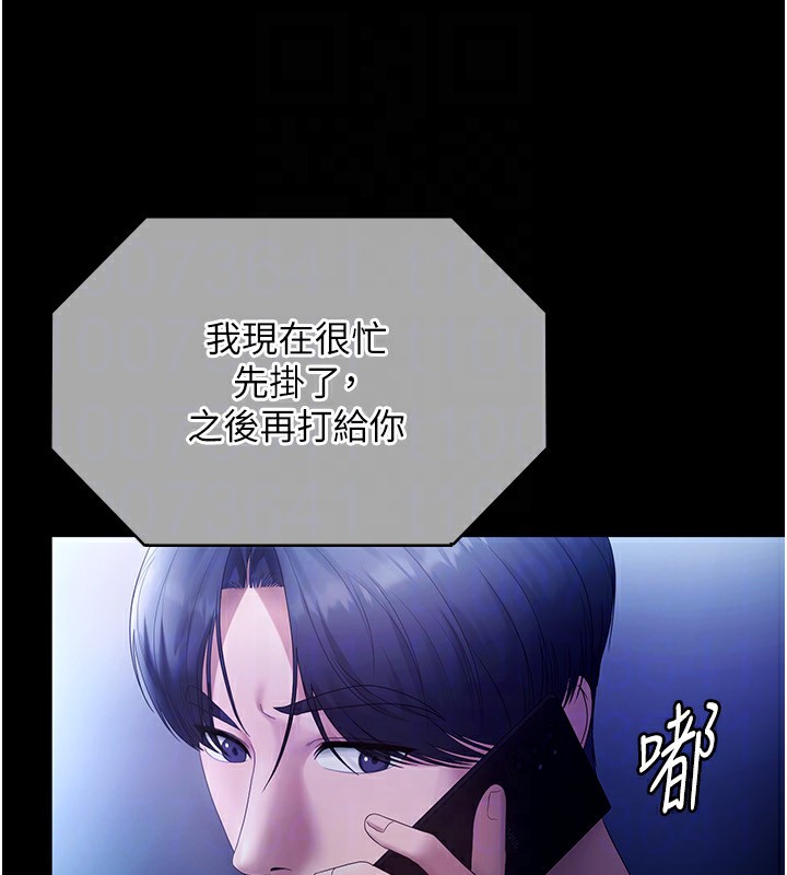 老闆娘的誘惑第58話-淫亂的欲擒故縱