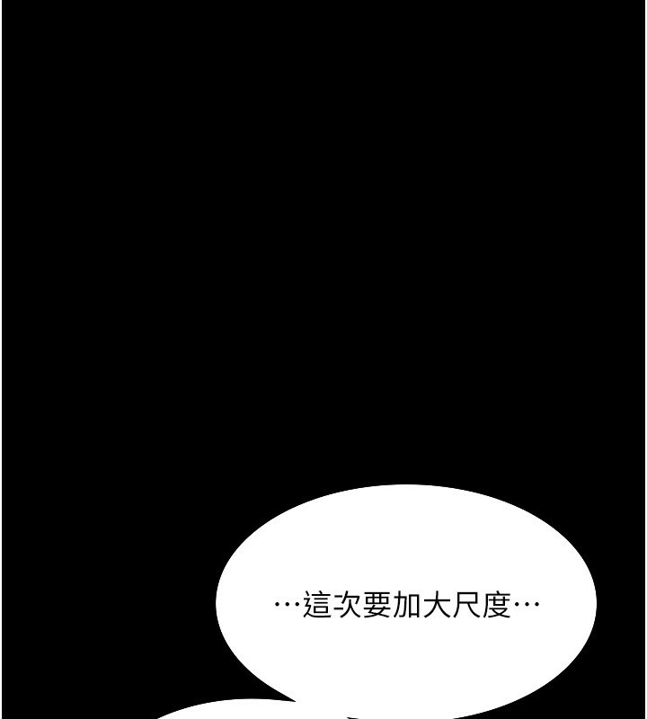 老闆娘的誘惑第58話-淫亂的欲擒故縱
