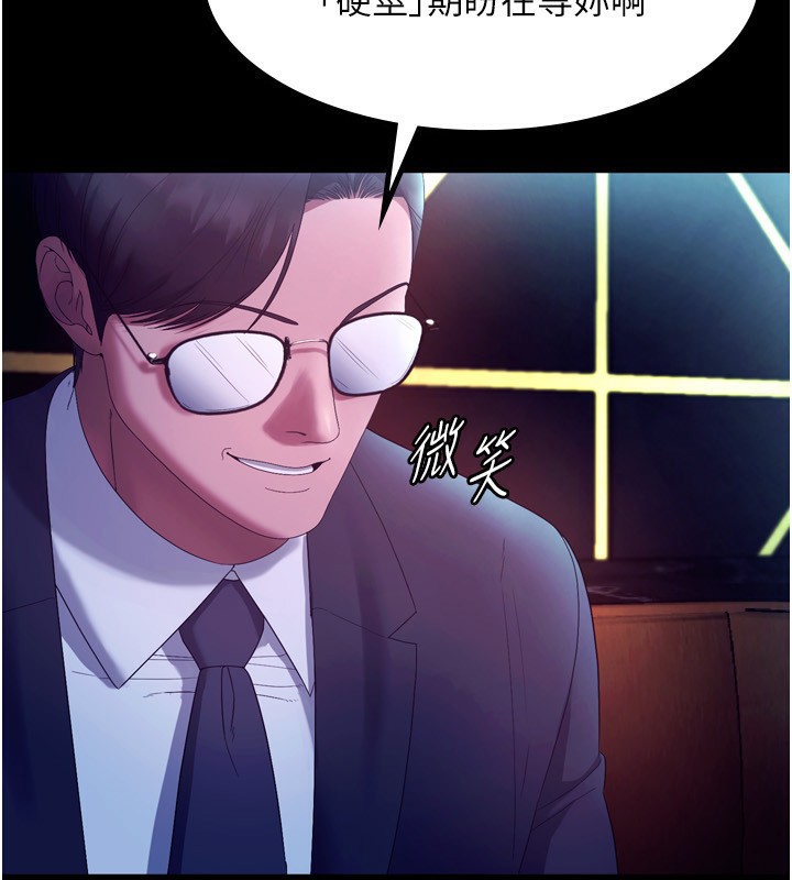 老闆娘的诱惑第58話-淫亂的欲擒故縱