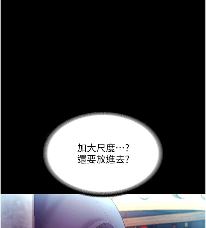 老闆娘的誘惑第58話-淫亂的欲擒故縱