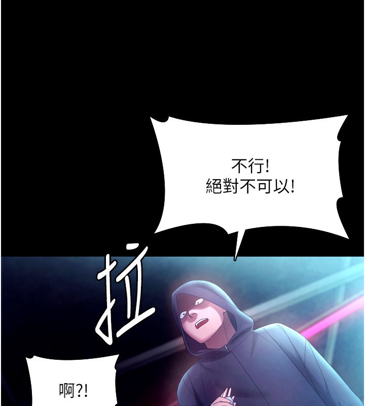 老闆娘的誘惑第58話-淫亂的欲擒故縱