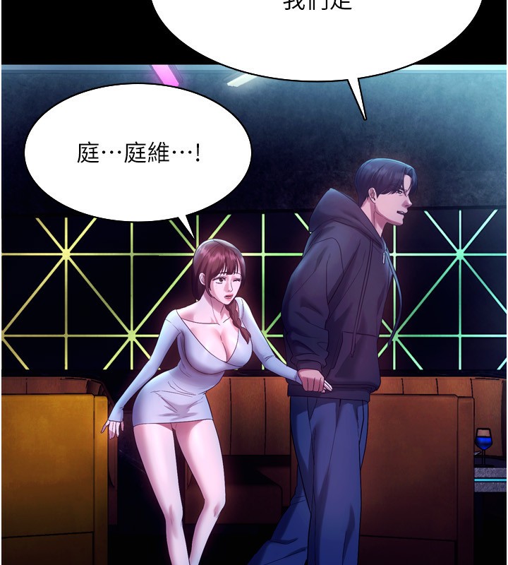 老闆娘的诱惑第58話-淫亂的欲擒故縱