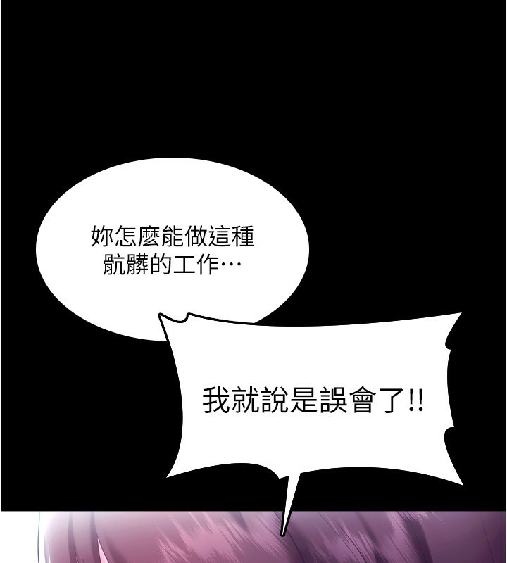 老闆娘的誘惑第58話-淫亂的欲擒故縱