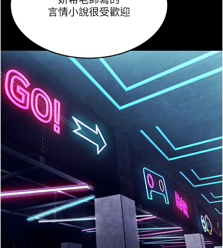 老闆娘的诱惑第58話-淫亂的欲擒故縱