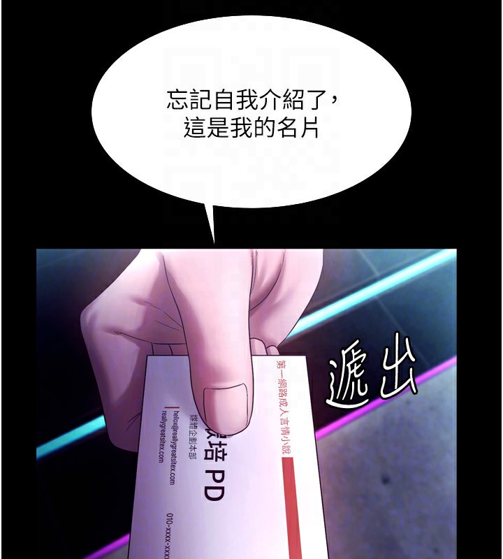 老闆娘的誘惑第58話-淫亂的欲擒故縱