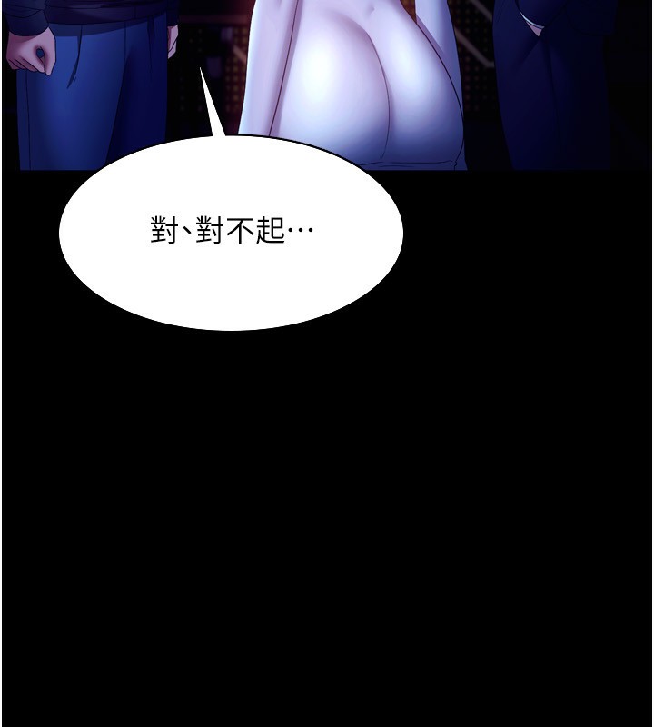 老闆娘的誘惑第58話-淫亂的欲擒故縱