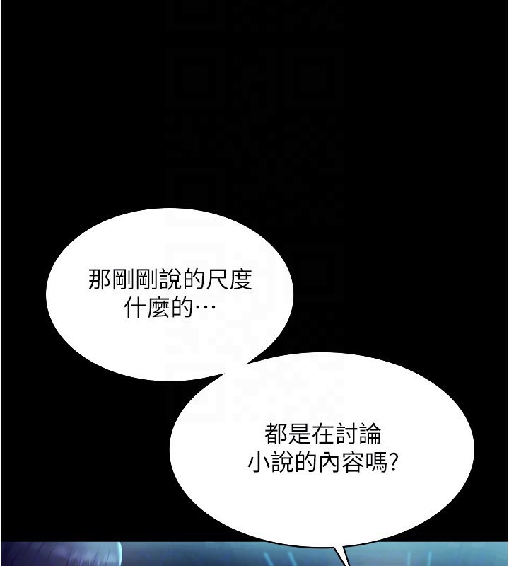 老闆娘的誘惑第58話-淫亂的欲擒故縱