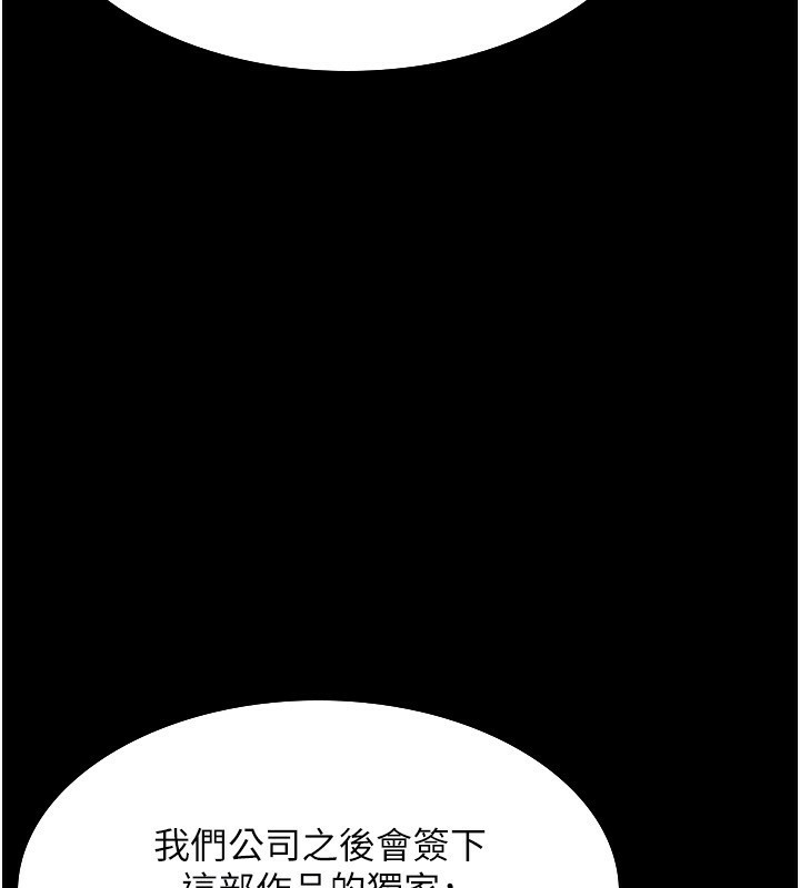 老闆娘的誘惑第58話-淫亂的欲擒故縱