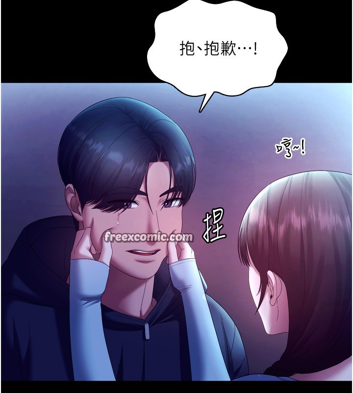 老闆娘的誘惑第58話-淫亂的欲擒故縱