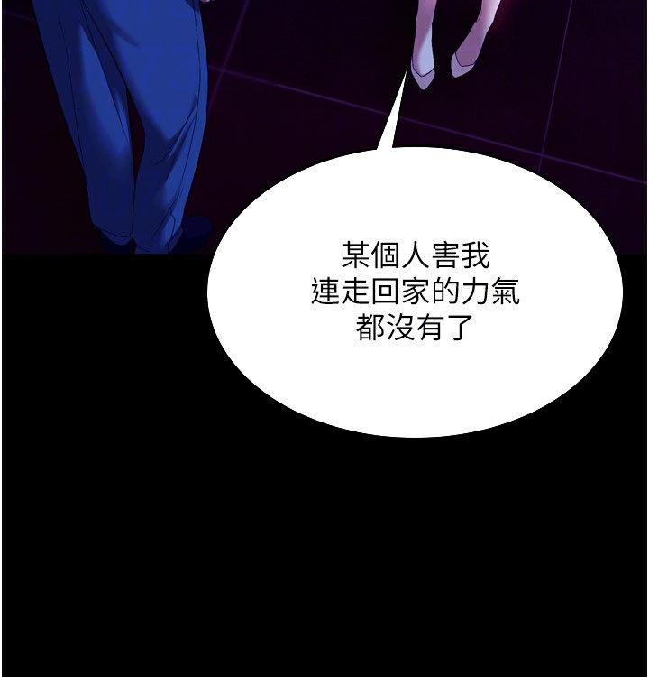 老闆娘的誘惑第58話-淫亂的欲擒故縱