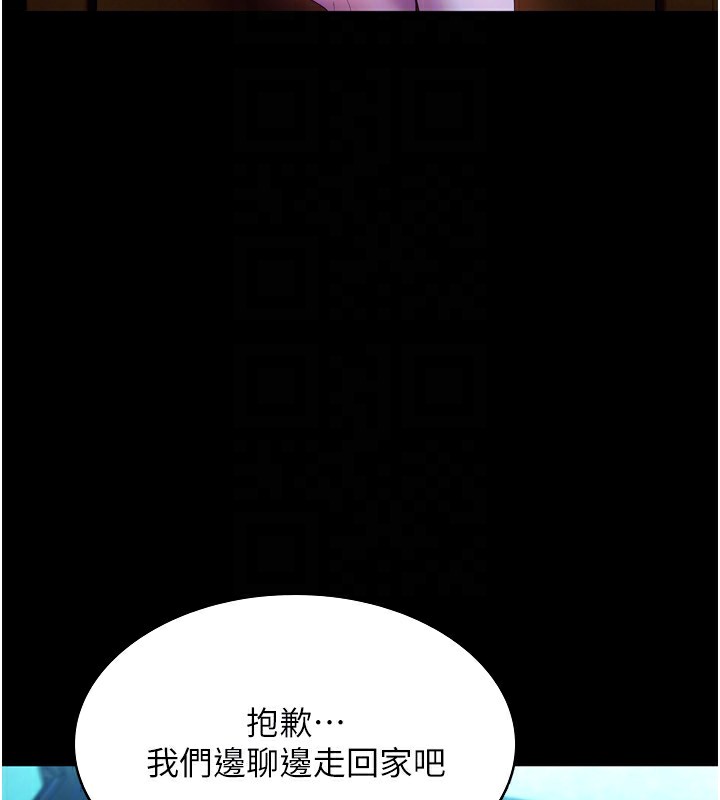 老闆娘的誘惑第58話-淫亂的欲擒故縱