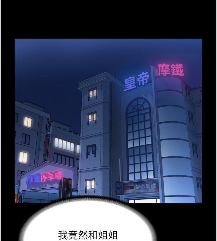 老闆娘的誘惑第58話-淫亂的欲擒故縱