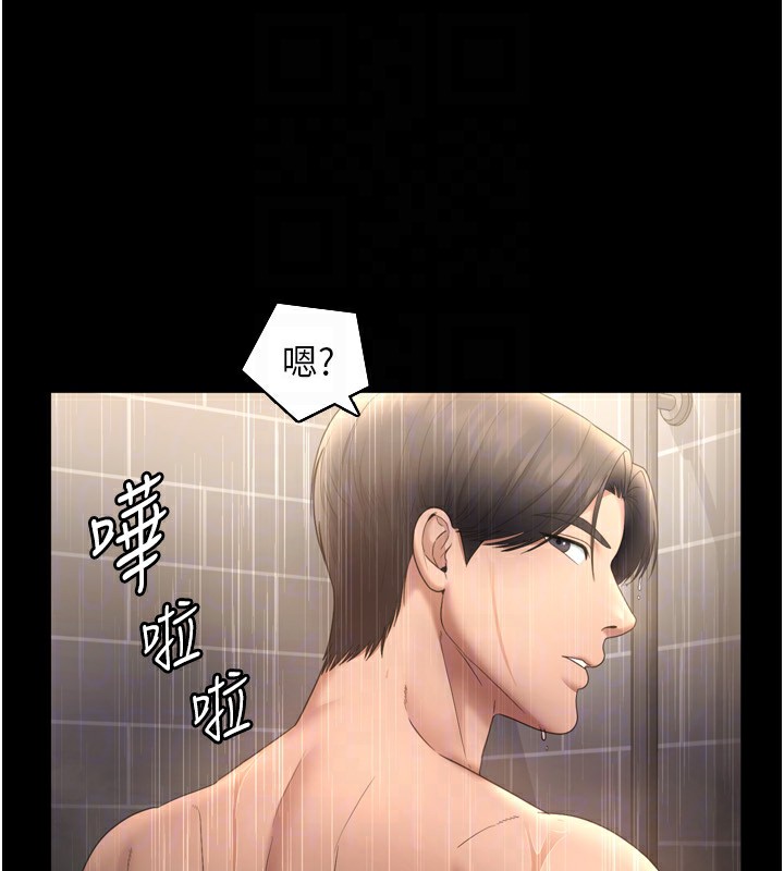 老闆娘的誘惑第58話-淫亂的欲擒故縱