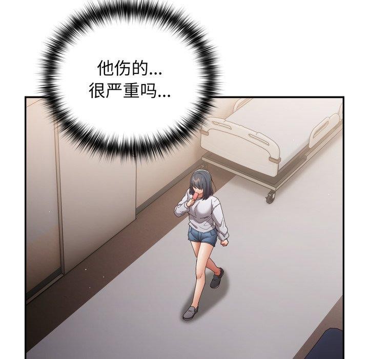 遊戲規則我來定第104話