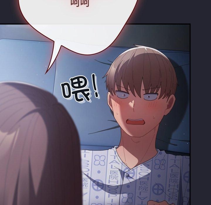 遊戲規則我來定第104話