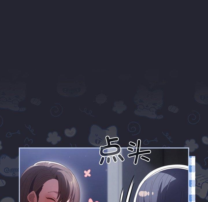 遊戲規則我來定第104話