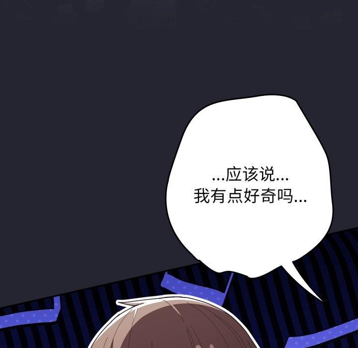 遊戲規則我來定第104話