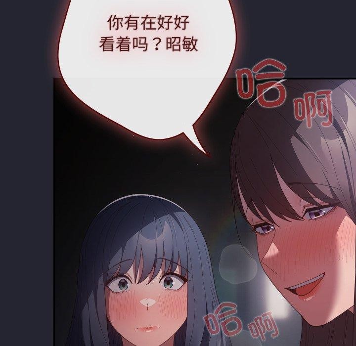 游戏规则我来定第104話