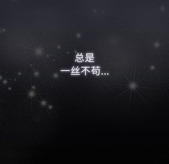 遊戲規則我來定第104話