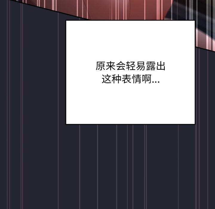 遊戲規則我來定第104話