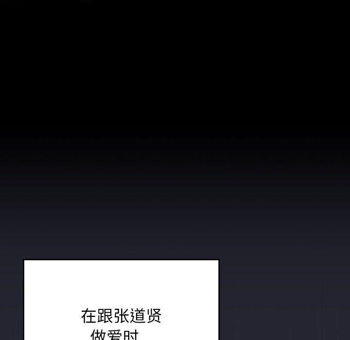 遊戲規則我來定第104話