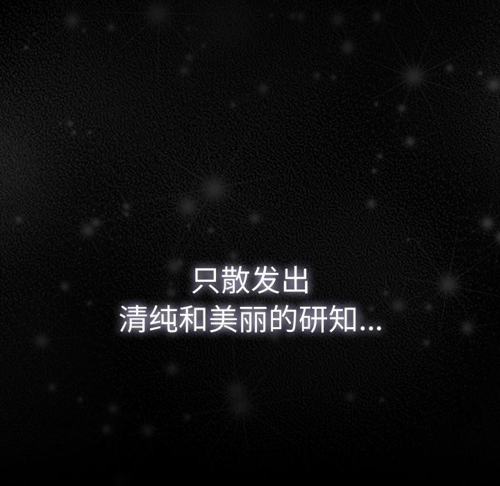 游戏规则我来定第104話