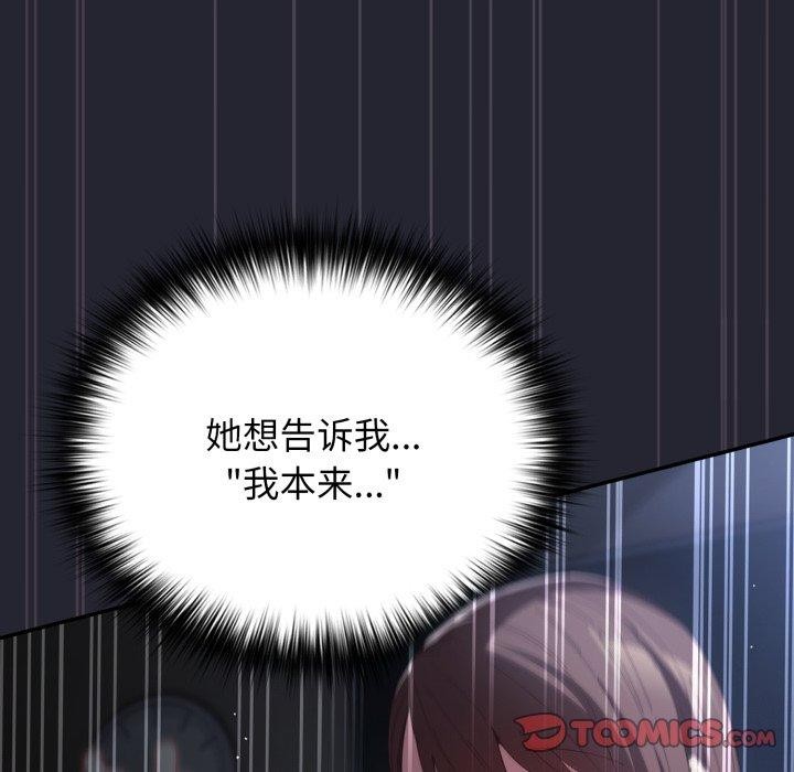 游戏规则我来定第104話