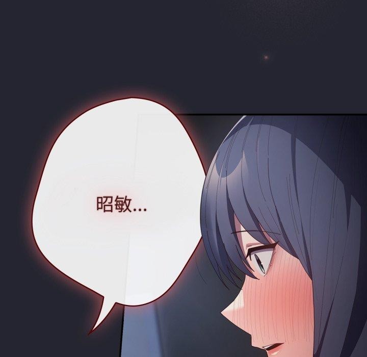 遊戲規則我來定第104話