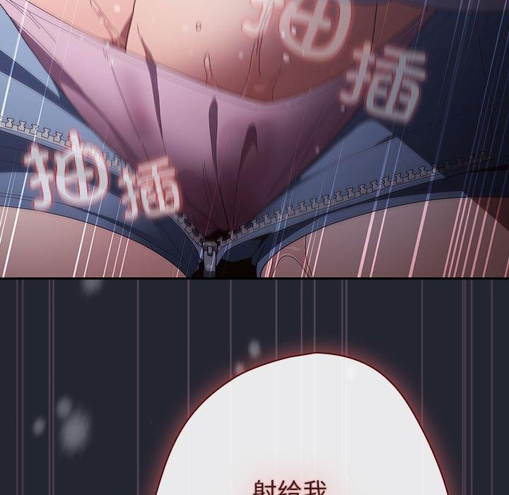 遊戲規則我來定第104話