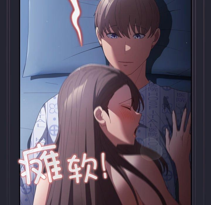 游戏规则我来定第104話