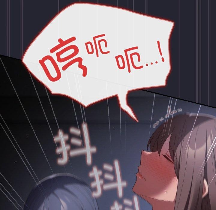 遊戲規則我來定第104話