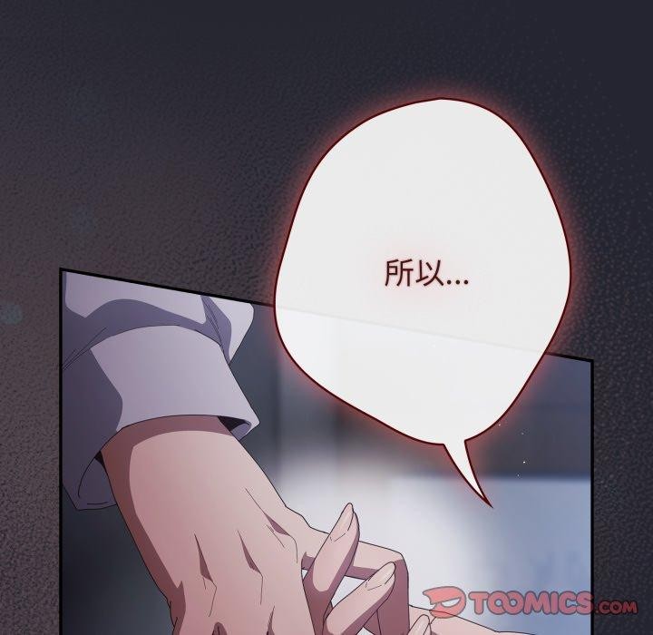 遊戲規則我來定第104話