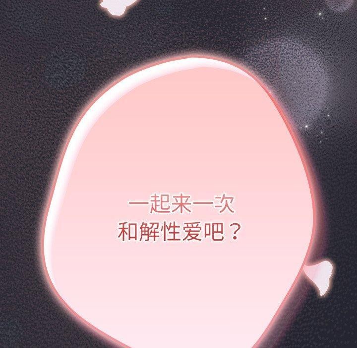 游戏规则我来定第104話