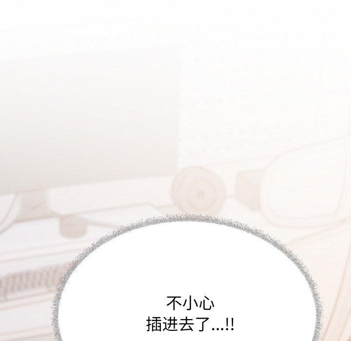 缺德邻居难相处第37話