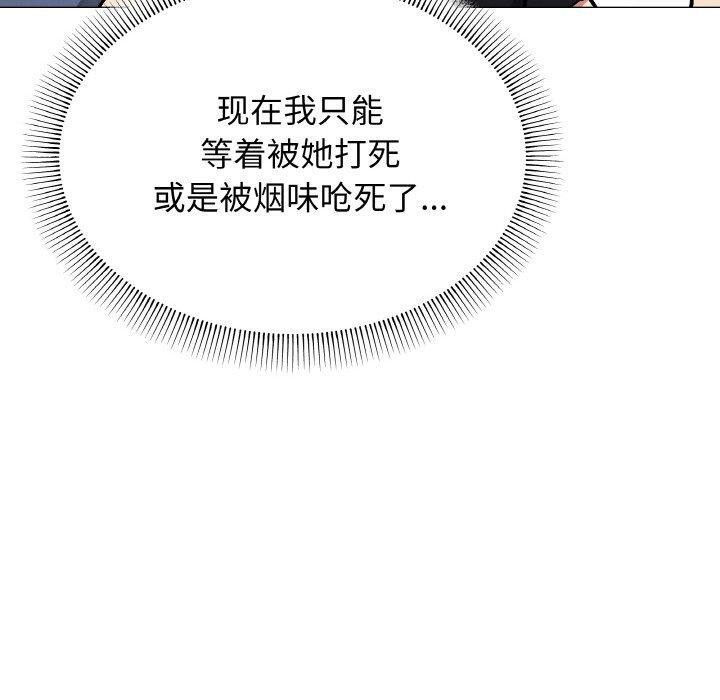 缺德邻居难相处第37話